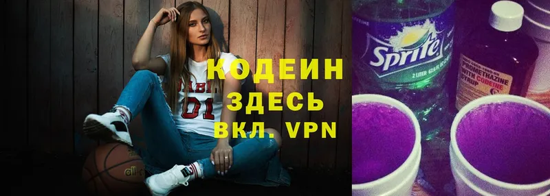 где найти   Бабушкин  Codein Purple Drank 